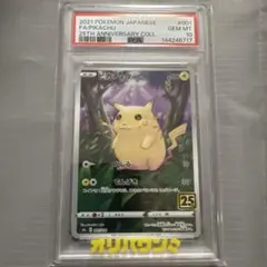 2026年最新】ピカチュウ S psa10の人気アイテム - メルカリ