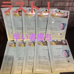 Dr.SYUWAN ドクターシュワン　マイクロバブルリフトシートマスク 10枚