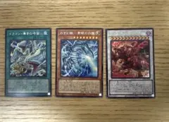 遊戯王 白き幻獣-青眼の白龍、ドラゴン 導きの呼笛 スカーレット　シークレット
