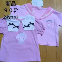 値下げ♪女の子90㌢マイメロディ Tシャツ 2枚セット サンリオ　夏服