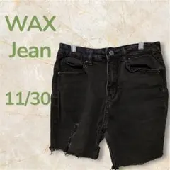 WAX Jean ブラックショートパンツ 11/30 ダメージ加工　L
