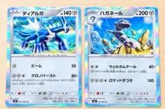 ポケモンカード ディアルガ ハガネール R 2枚セット