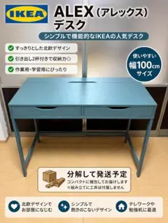 2026年最新】ikea alex アレクスの人気アイテム - メルカリ