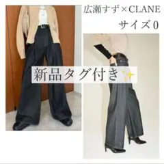 2026年最新】広瀬すず clane デニムの人気アイテム - メルカリ