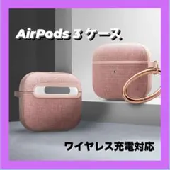 匿名配送❣️AirPods3 ケース 第3世代 ケース イヤホンケース ピンク