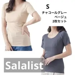 Salalist サラリスト　汗取りインナー　綿　大判汗取りパッド付き　2枚組のサムネイル