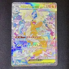 2026年最新】メガカイリューex sarの人気アイテム - メルカリ