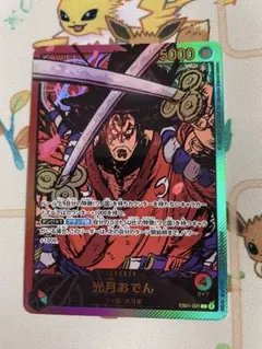 2026年最新】光月おでん パラレルの人気アイテム - メルカリ