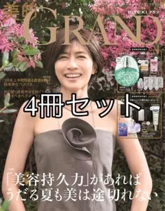 2026年最新】美的グラン 夏号の人気アイテム - メルカリ