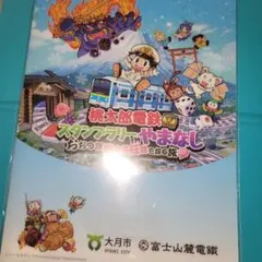 2026年最新】桃鉄 本の人気アイテム - メルカリ
