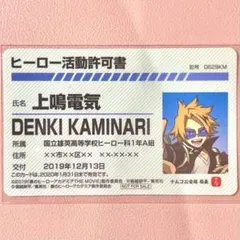 僕のヒーローアカデミア ヒーロー活動許可書 上鳴電気 ステッカー namco
