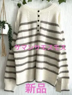 【新品タグ付き】サマンサモスモス　セーター　ニット　ボーダーニット