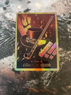 ワンピースカード スーパーパラレルドン サボ プレミアムブースター