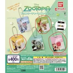 ズートピア ブリスターチャームコレクション3個セット