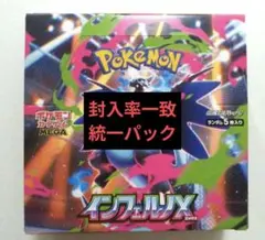 インフェルノX 1box 30パック 封入率一致 新品未開封 ポケモンカード