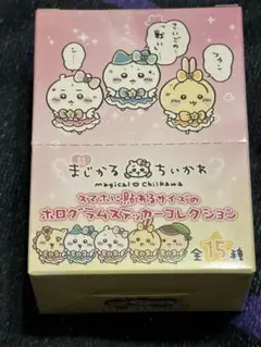 超まじかるちいかわ スマホに貼れるサイズのホログラムステッカーコレクション