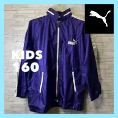 PUMA プーマ キッズ ジャケット ウィンドブレーカー 160 ロゴ刺繍