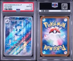 2026年最新】ニョロゾar psa10の人気アイテム - メルカリ