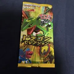 た*ー様 ポケカ　ドラゴンセレクション