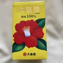 USED品 大島椿 椿油 100%のサムネイル