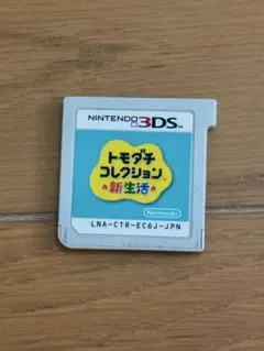 トモダチコレクション新生活 ソフトのみ