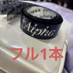 なにわ男子 銀テープ +Alpha