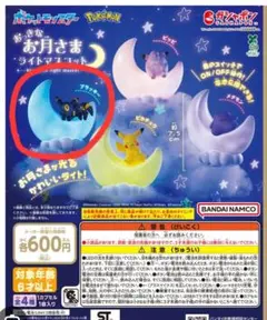 ポケットモンスター　おっきなお月さまライトマスコット　ブラッキー