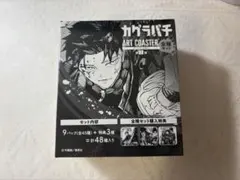 神樂蜂 藝術杯墊 未開封