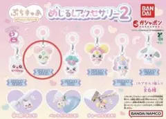 ぷちきゅあ めじるしアクセサリー2 【しふぉん】