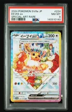 2026年最新】psa10 sar イーブイ ケーキの人気アイテム - メルカリ
