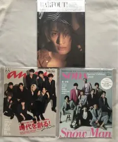 SnowMan 向井康二 雑誌3冊セット