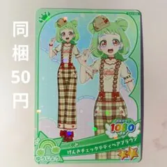 おねがいアイプリ 3弾 げんきチェックテディベアブラウン ぐみ - メルカリ