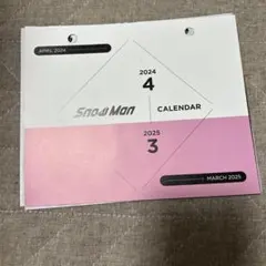 説明必読 バラ売り SnowManカレンダー2024ー2025