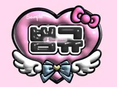 TXT ボムギュ　ぷっくりネームボード