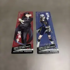 黒執事 ブックマーカー 2種セット