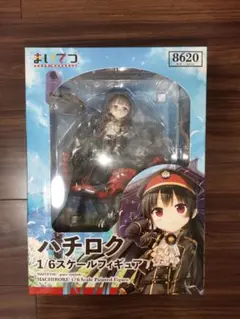 未開封 まいてつ 特別豪華版 フィギュア ハチロク 1/6スケール Lose