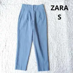 【ザラ】ZARA　テーパードパンツ　くすみブルー ハイウエスト 脚長　S