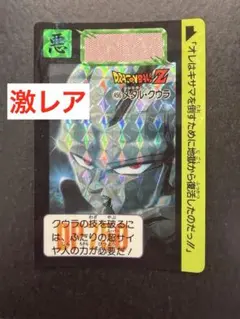ドラゴンボール カードダス メタルクウラ 111 - メルカリ