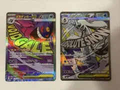 メガゲンガーex MA メガユキメノコex MA