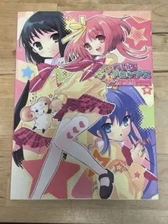 【ドラマCD、ピンナップ、初版】『ななついろ★ドロップス ART WORKS』