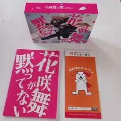 2026年最新】花咲舞が黙ってない dvd-boxの人気アイテム - メルカリ