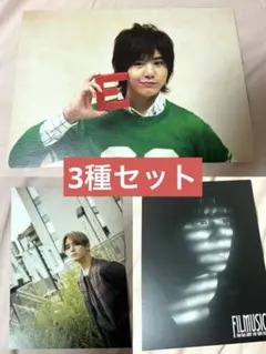 Hey!Say!JUMP 山田涼介 ポストカード 3枚セット