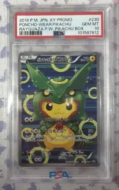 PSA10 ポンチョ　ピカチュウ　レックウザ　プロモ　ポンチョを着たピカチュウのサムネイル