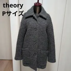 セオリー theory ウール パイル ボア コート ジャケット グレー