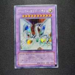 2026年最新】サイバー エンド ドラゴンの人気アイテム - メルカリ