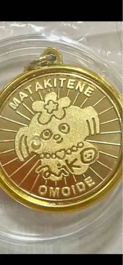 aiko LLP24.9メダルキーホルダー　12/31 新品未使用