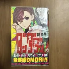 ダンダダン　全19巻 ほぼ新品