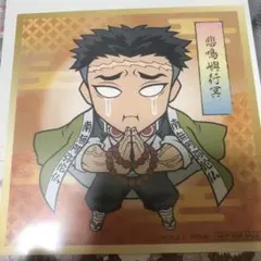 モンハンコラボ 激レア 鬼滅の刃 悲鳴嶼行冥