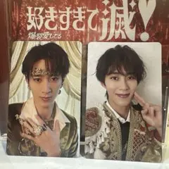 M!LK 好きすぎて滅　曽野舜太トレカセット