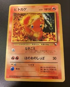 旧裏】ポケモンカード ヒトカゲ クイックスターターギフト - メルカリ